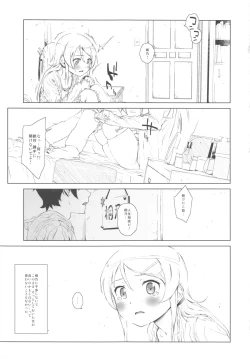 Page 14 of Hoshikuzu Namida 2