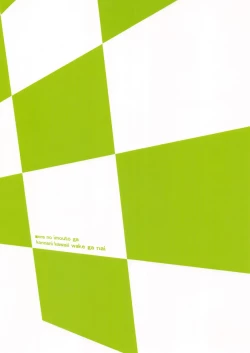 Page 2 of Hoshikuzu Namida 2