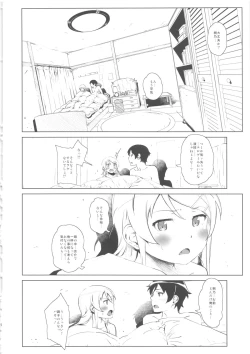 Page 39 of Hoshikuzu Namida 2