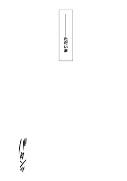 Page 39 of Imouto Haramication "Oniichan no Akachan Umarechau!"