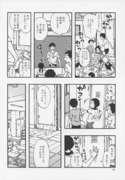 Page 10 of Roshutsu Joshi