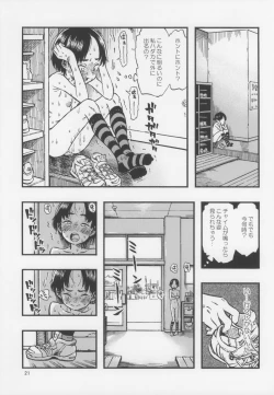Page 21 of Roshutsu Joshi