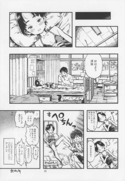 Page 25 of Roshutsu Joshi