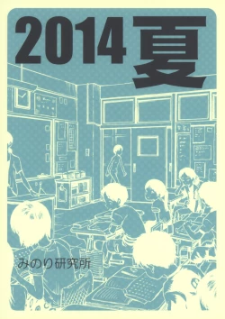 Page 2 of Roshutsu Joshi