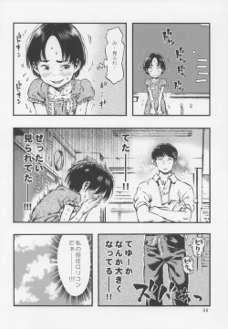 Page 6 of Roshutsu Joshi