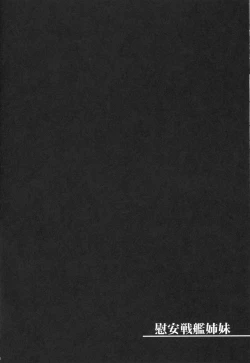 Page 16 of Ian Senkan Shimai