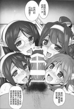 Page 28 of Ian Senkan Shimai