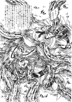 Page 7 of Vivian Bessatsu 16