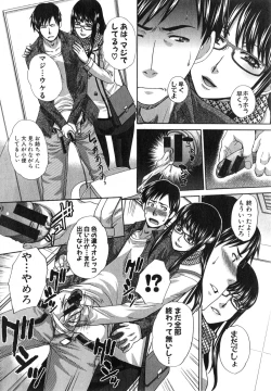 Page 8 of Houkai Kazoku Ch. 1-2