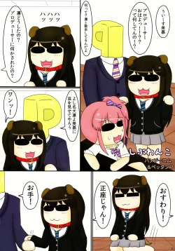 Page 34 of Shibudaku