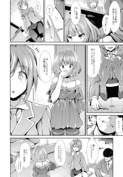 Page 12 of CINDERELLA ECSTASY Megami no Tawamure