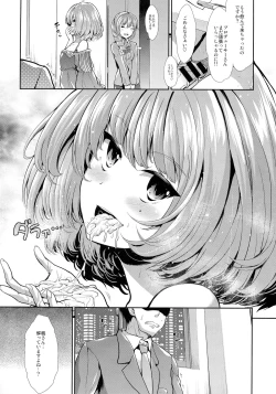 Page 13 of CINDERELLA ECSTASY Megami no Tawamure