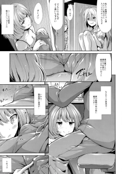 Page 7 of CINDERELLA ECSTASY Megami no Tawamure