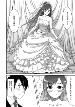 Page 12 of Minami Syndrome