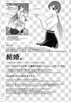 Page 25 of Minami Syndrome