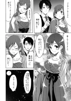 Page 8 of Minami Syndrome