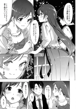Page 9 of Minami Syndrome