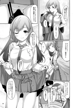 Page 51 of Matometa Minami o Mitain desu ka?
