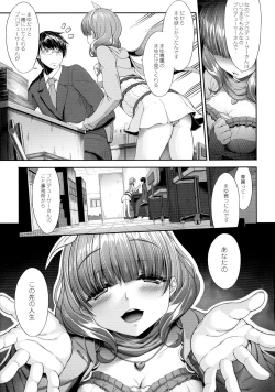 Page 7 of Kankin Rakuen