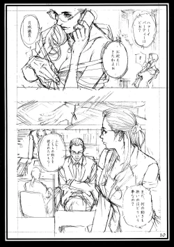 Page 10 of Izayoi More