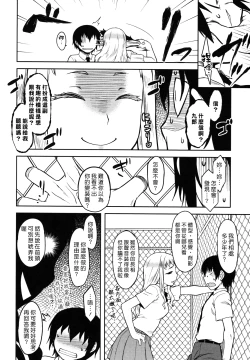 Page 101 of Bokunchi No Mikage-san