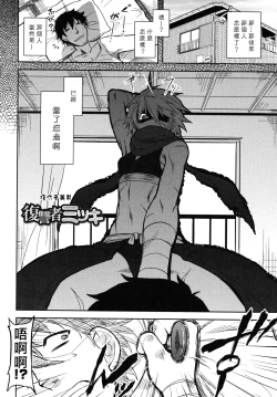 Page 115 of Bokunchi No Mikage-san