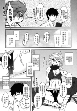 Page 118 of Bokunchi No Mikage-san