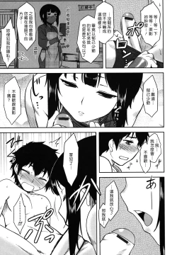 Page 14 of Bokunchi No Mikage-san