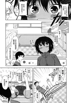 Page 152 of Bokunchi No Mikage-san