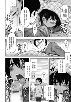 Page 157 of Bokunchi No Mikage-san