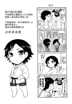 Page 174 of Bokunchi No Mikage-san