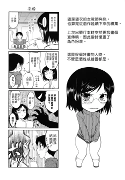 Page 181 of Bokunchi No Mikage-san