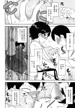 Page 47 of Bokunchi No Mikage-san