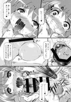 Page 16 of Lolibote Nanoha Bitch BREAK-f