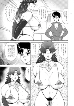 Page 18 of Dorei Joou Soara vol. 1