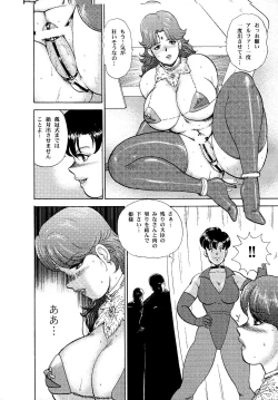 Page 21 of Dorei Joou Soara vol. 2