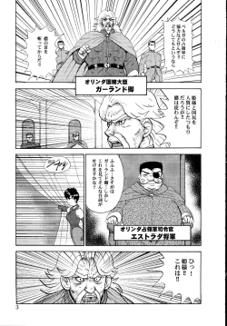 Page 4 of Dorei Joou Soara vol. 2