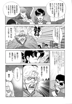 Page 7 of Dorei Joou Soara vol. 2