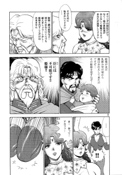 Page 10 of Dorei Joou Soara vol. 3