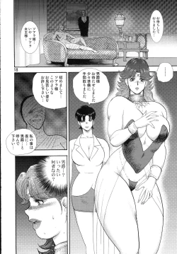 Page 19 of Dorei Joou Soara vol. 10