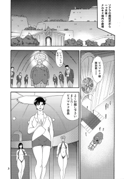Page 5 of Dorei Joou Soara vol. 6