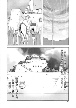Page 44 of Dorei Joou Soara vol. 5