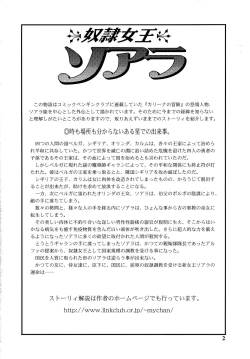 Page 4 of Dorei Joou Soara vol. 5