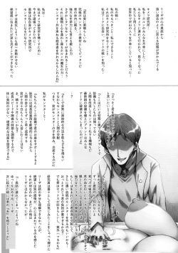 Page 33 of Horn no Majo Tsukamaeta