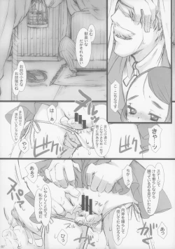 Page 7 of Speaker+Freaks vol.6 Strange Circus