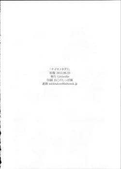 Page 10 of Naimononedari