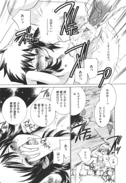 Page 189 of Idol Dorei