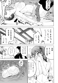 Page 21 of Shinkon Kuubo Kaga Kai