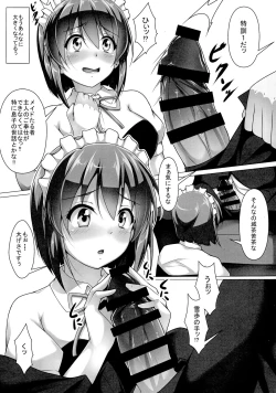 Page 8 of YUKIKAN2