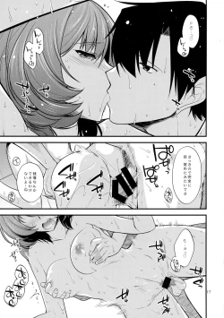 Page 17 of KAEDESAN MAJI GODDESS SR+